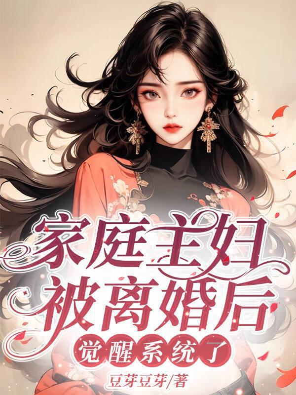 家庭主妇离婚后能得到孩子抚养权吗?