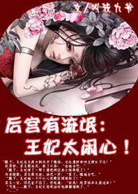 后宫宠妃