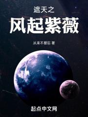 遮天紫天凤