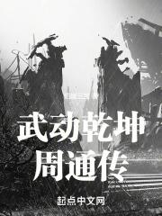 武动乾坤周通什么境界
