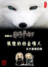 狐狸金饰寓意