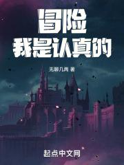 结婚我是认真的完整