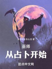 巫师法力