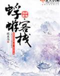 蜉蝣攻略