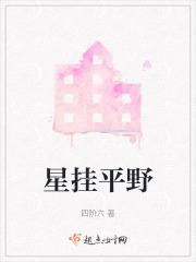 星垂平野阔平野