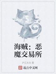 海贼之恶魔大将