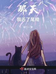 带了好多年的尾戒突然丢了