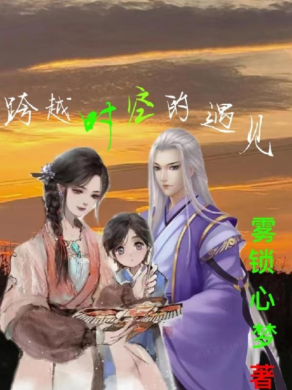 跨越时空的遇见名人初二作文
