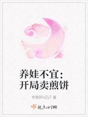 开局养孩子的游戏