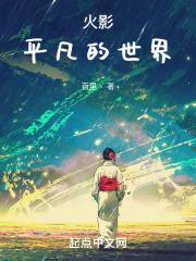 平凡的世界之