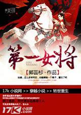 贺明华玥朝第一女将