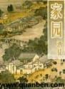 家园共育家长心得体会简短