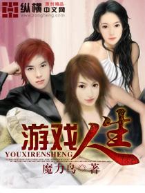 游戏人生zero(剧场版)中一道有名的菜名
