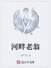 河畔鱼庄
