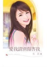 爱我请别伤害我原唱女歌手是谁