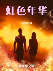 虹色时光女主是谁