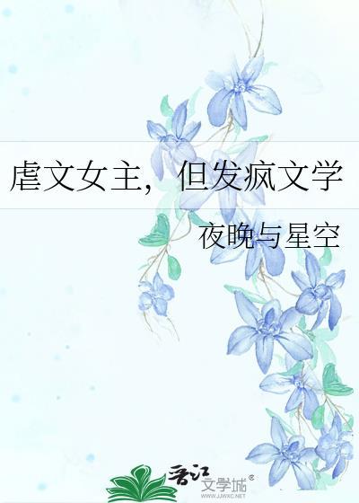 有点虐女主的