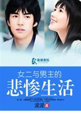 女主与男二在一起言情