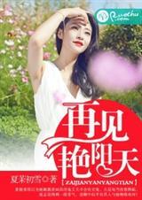 再见艳阳天秀巧生孩子了吗