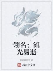 岁月惊鸿