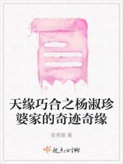 杨淑慧的丈夫