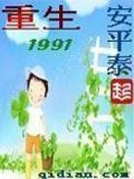 重生1991收古董