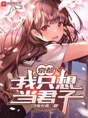 我只想当个圣人君子花京院