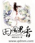 田园香农产品有限公司