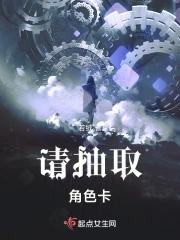 这是什么游戏的抽卡界面