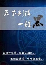 全职高手天下霸图
