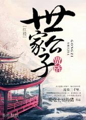 红楼之世家子弟贾琏