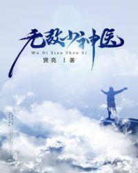 无敌小神医陈二狗全文阅读