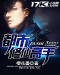 都市修仙高手短剧免费观看
