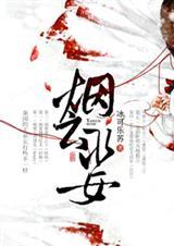 巫女烟雨