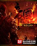 帝国形成时间