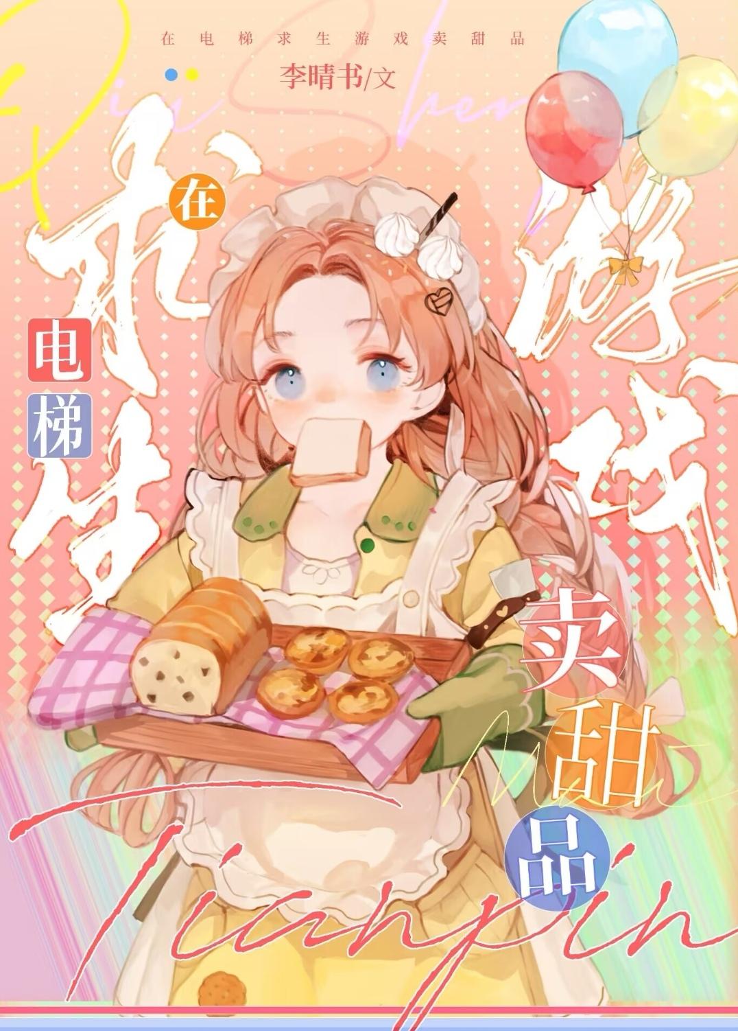 电梯求生 游戏