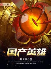 我的邻居是女妖未删减