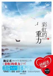 彩虹的重力什么时候拍的