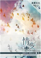 情变纠纷