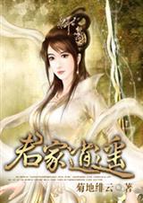 君逍遥被逐出君家