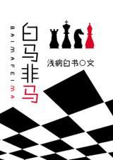 白马非马割裂了