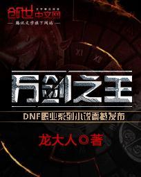万剑之王西方之焰高清图片