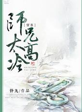 师兄太高冷