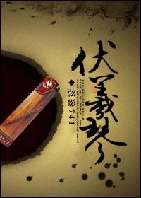 伏羲琴是谁的武器