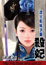 杀妃2免费阅读
