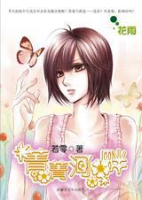 菁菁河边草下一句