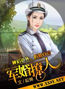 军婚撩人慕容晓