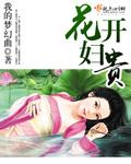 贵女如玉