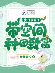 重生80带空间