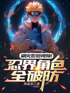 火影忍者鸣人打飞段